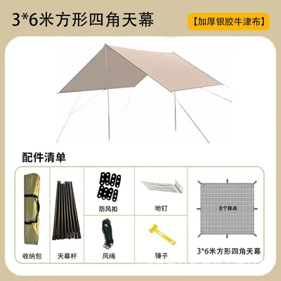 Avtomobil yan çətirləri Outdoor Activities, Sunshade Tarp - silver-glue-square-corners-3-6m-sky