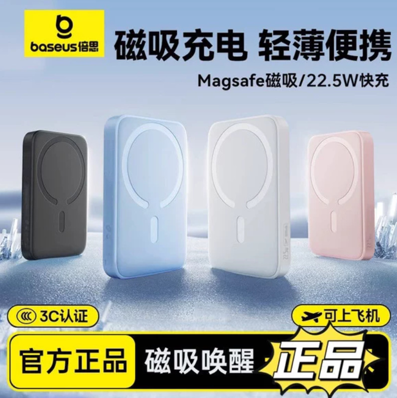Baseus' New Model with 3C Certification, Magnetic Wireless Ultra-Thin Portable Power Bank Suitable for Apple 17 Mobile Phones