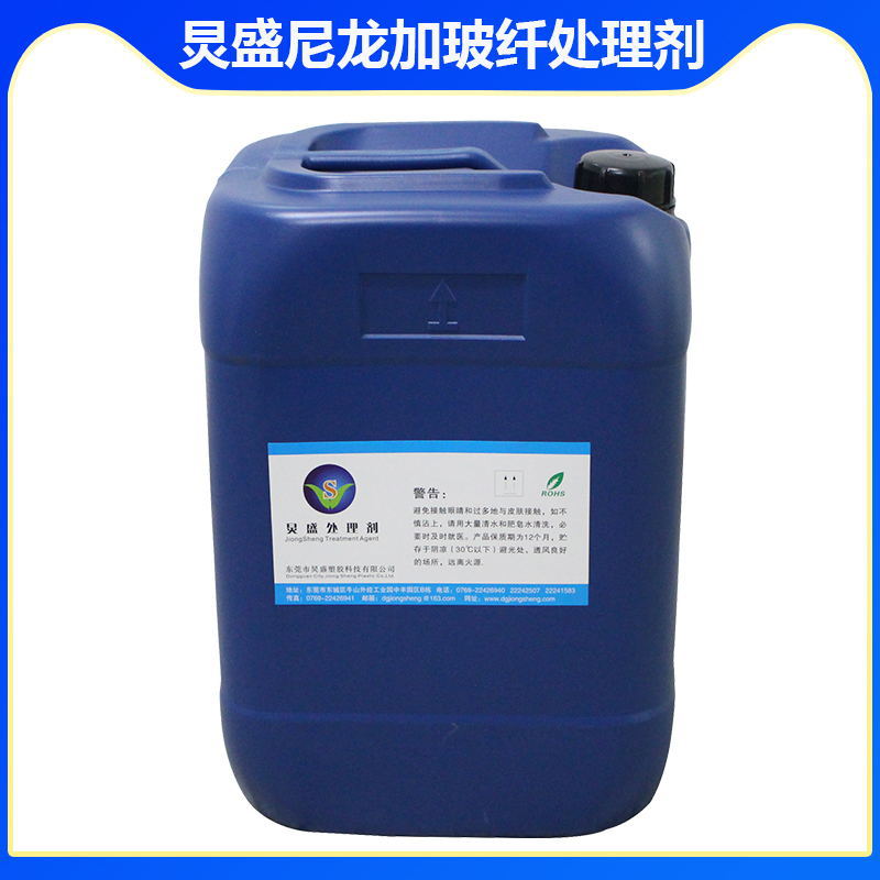 厂家直供 PA玻纤前处理剂 尼龙加玻纤手机壳喷UV光油附着力增进剂
