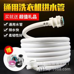 全自動洗濯機給水管ホース延長汎用水道管延長注水管蛇口継手上水管