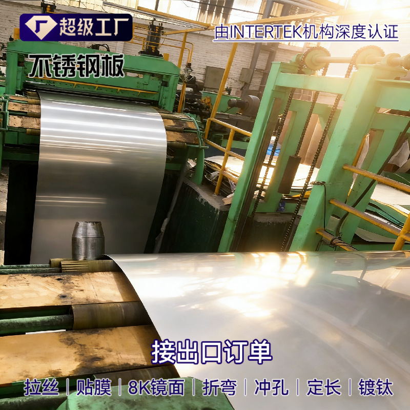 304201321316 Stainless Steel Plate Cutting Brushed Mirror Panel Cold Rolled Plate Manufacturer Automotive Thin Plate Bending 304201321316 Stainless Steel Plate Cutting Brushed Mirror Panel Cold Rolled Plate Manufacturer Automotive Thin Plate Bending
