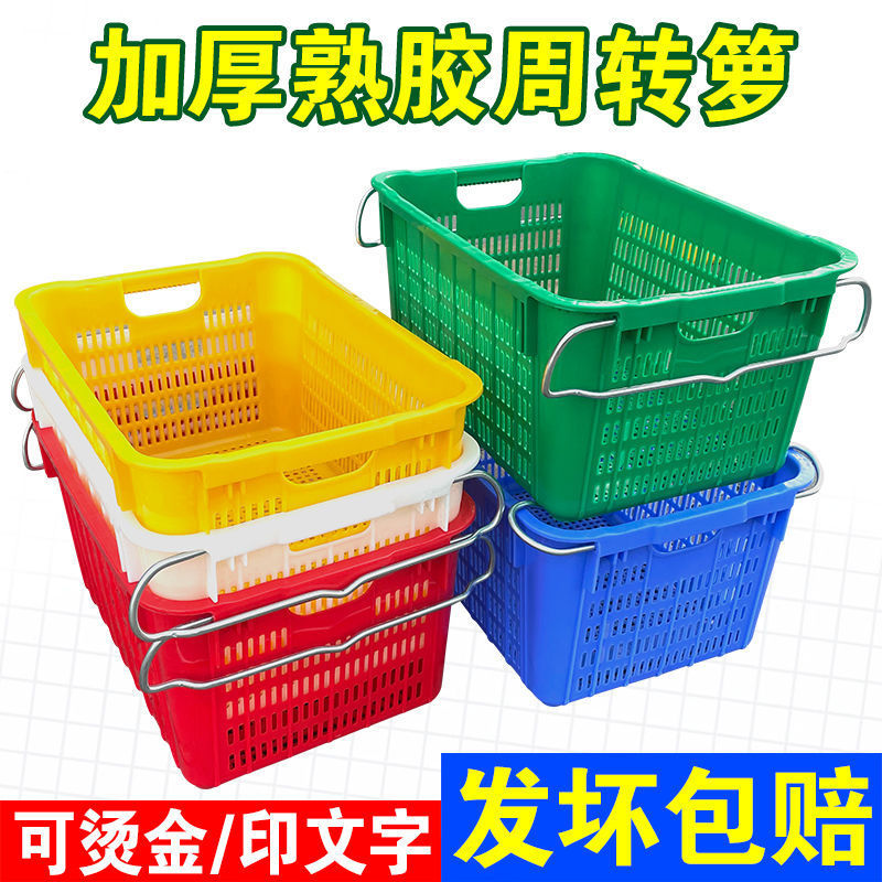 菜筐周转筐加厚菜框塑料胶框蔬菜框框收纳筐大塑料筐长方形水果篮|undefined