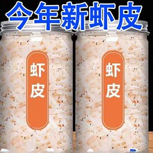 罐装虾皮5g干特级新鲜淡干小虾米海米海鲜无盐钙即食