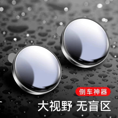 Mirror Small Round Mirror Adjustable | Large field of view rear view auxiliary mirror