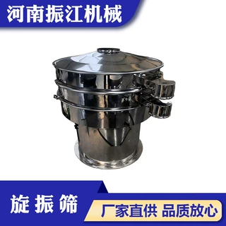 厂家生产旋振筛机不锈钢碳钢筛颗粒微粉圆形旋振筛加工定制