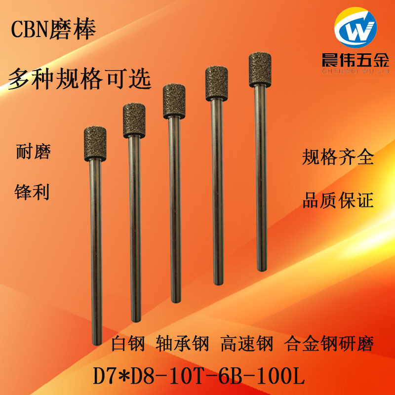 广东供应D7-D8加长柄 SDC/CBN磨头价格/深孔磨头/电镀合金磨头