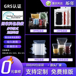 GRS回收料可回收塑料袋再生环保自封袋服装包装袋复合站立食品袋