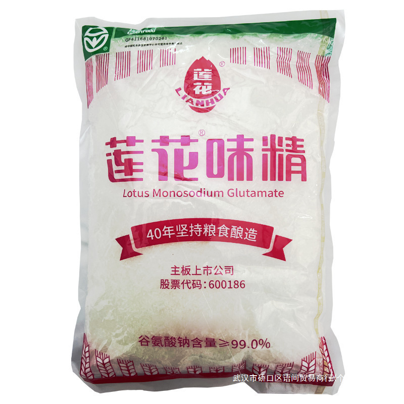 莲花味精大袋装 餐饮商用无盐味精特鲜大包替代鸡精家用50g-2000g|undefined