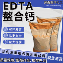 ����EDTA�����}΢��Ԫ�������}�� ����ˮ�ܷ��~��� EDTA-CA