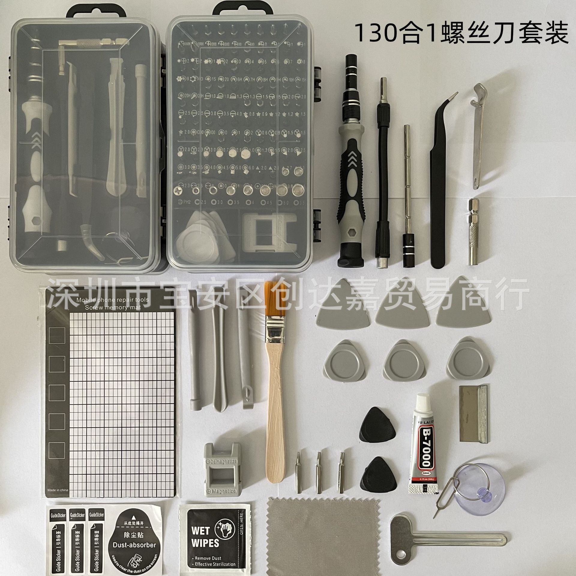 130合1螺丝刀套装铬钒钢眼镜钟表手机拆机维修工具小号螺丝批跨境