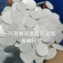 任意冲型白色pe双面胶