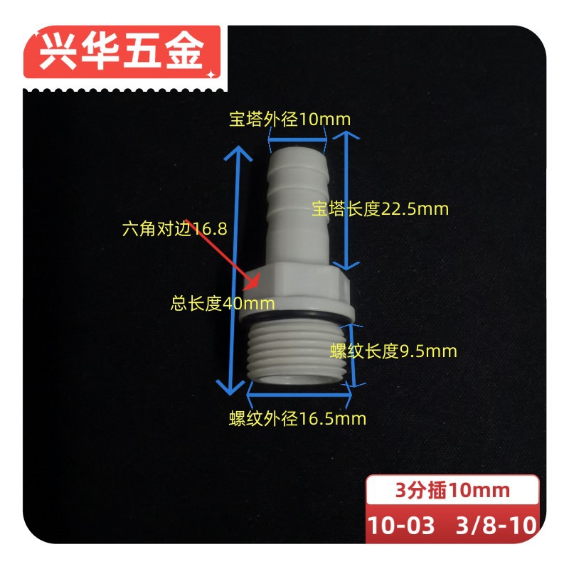 Torre de acero plástico POM anticorrosión ácido-alcalino resistente manguera de agua tanque de agua junta de cubo de agua tuerca delgada de plástico alambre interior y exterior