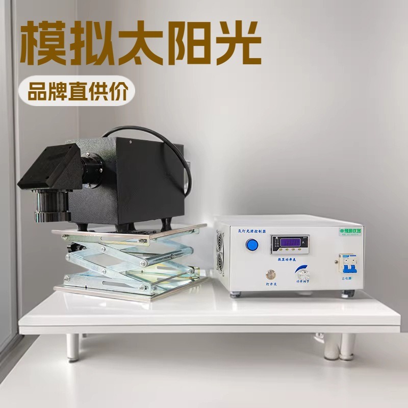 光催化反应器光化学反应仪氙灯光源YM-GHX-XE-300氙灯光源