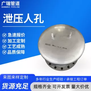 紧急泄压人孔国标呼吸304不锈钢阻火泄压人孔防爆呼吸人孔厂家
