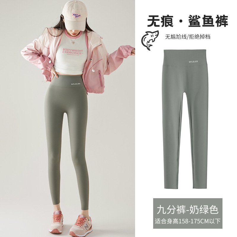 小柄な女性向けのハイウエストシャークパンツ、大きいサイズの痩身レギンス、薄手の腹部引き締めヒップアップスポーツヨガパンツ|undefined