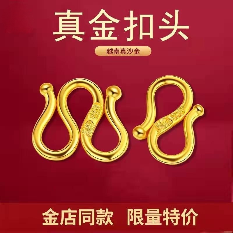正宗沙金扣头S型M型首饰项链手链扣黄金色链子扣卡扣维