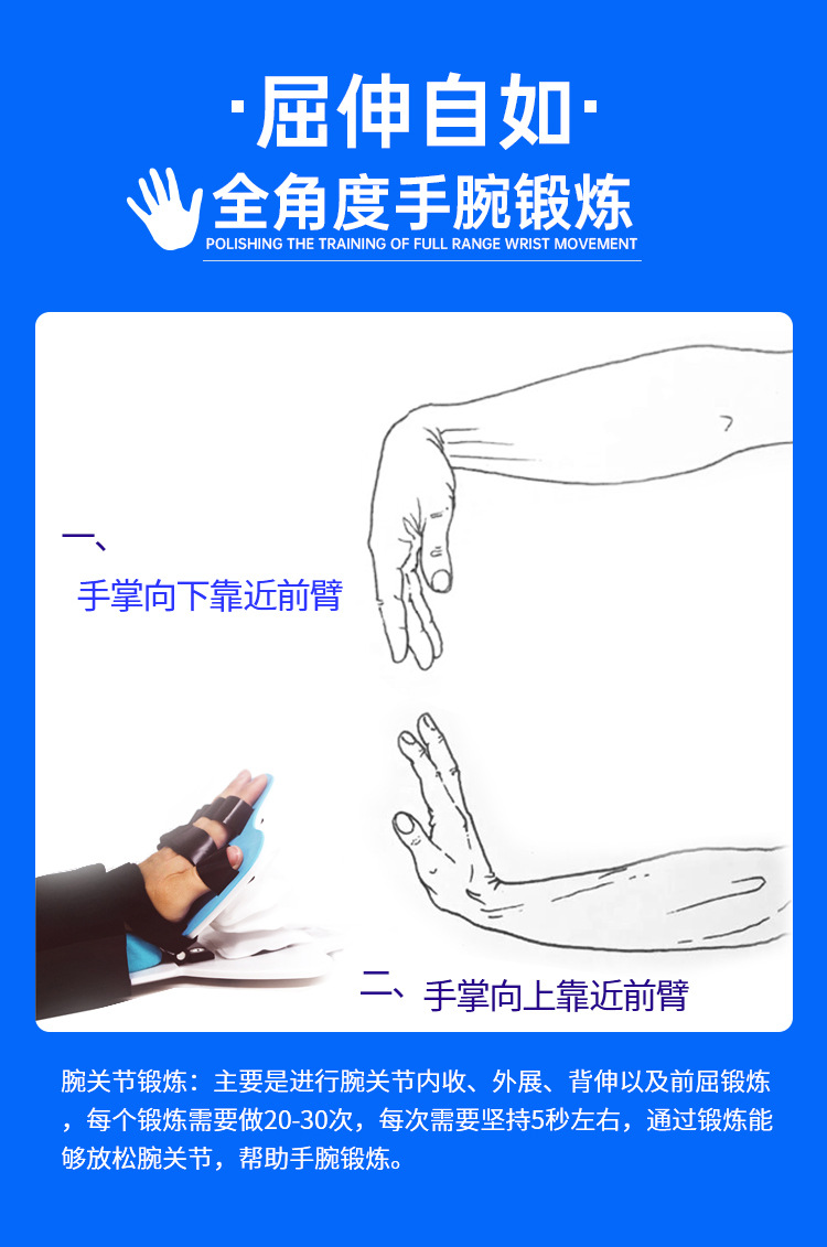 手腕详情修改2025-更新_12