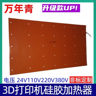 十几年专注生产3D打印热床加热器 加热片加热板可调温耐高温