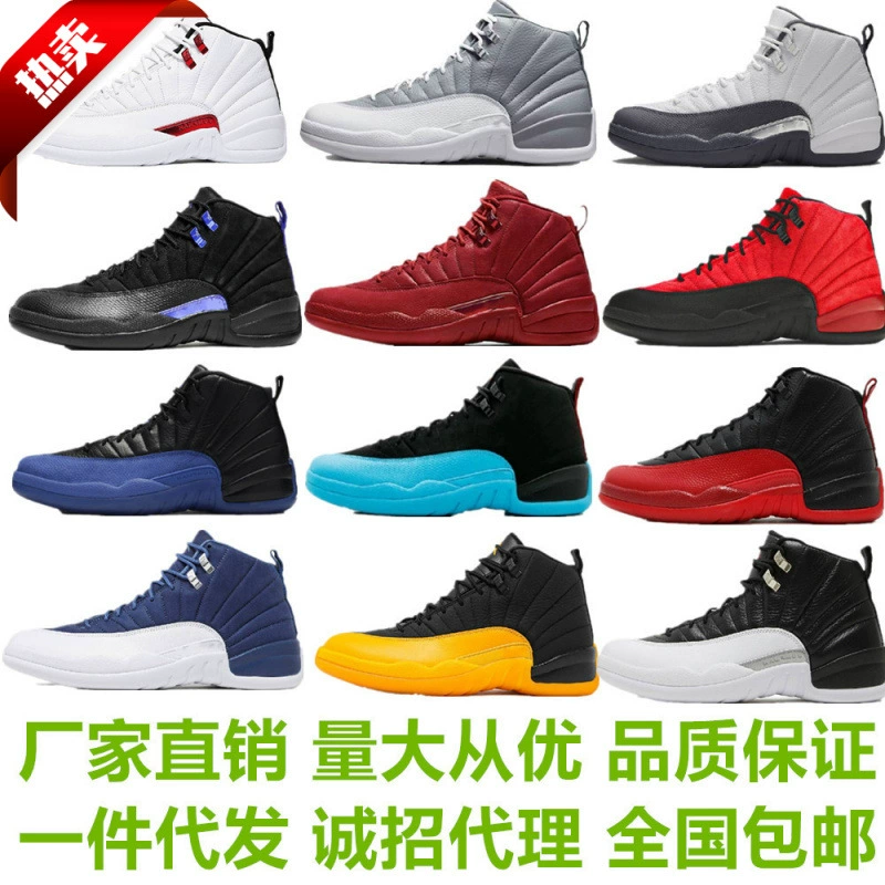 Putian Shoes AJ12 поколения белая красная кама сине-черная сине-черная фиолетовая змея бык королевская сине-белая луна тренд спортивная баскетбольная обувь