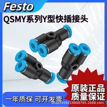 FESTO��˹��Y�Ϳ���ͷQSMY-6-4-3 153372 153371 153370 133037