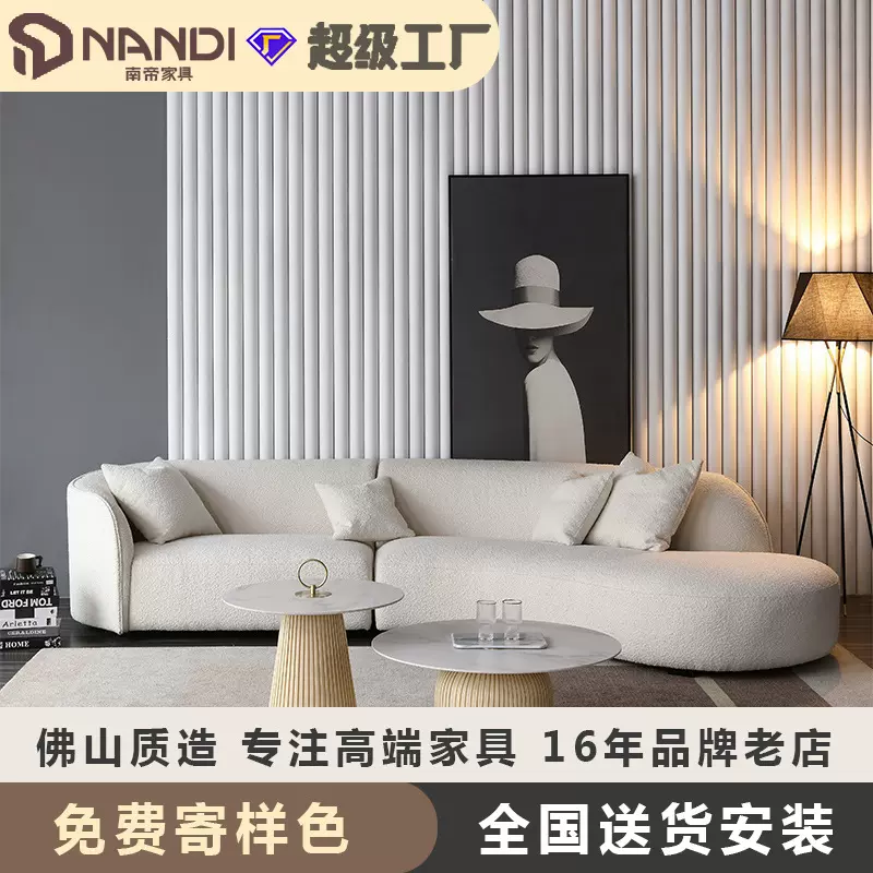 意式北欧客厅休闲一体日式羊羔绒布艺弧形异形沙发佛山家具批发