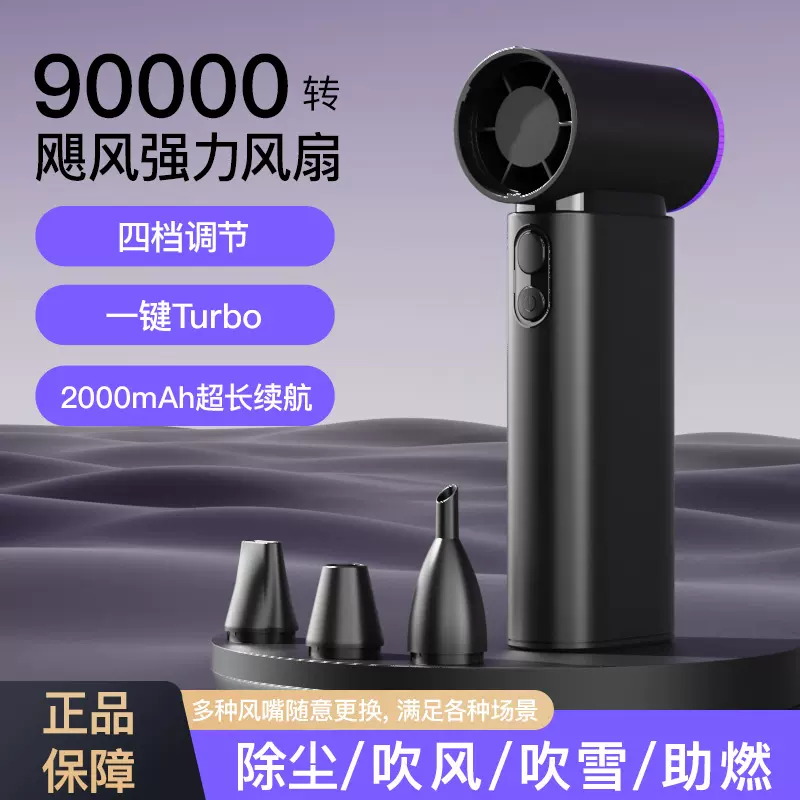 新款飓风强力风扇高速手持暴力usb涡轮迷你小风炮便携式