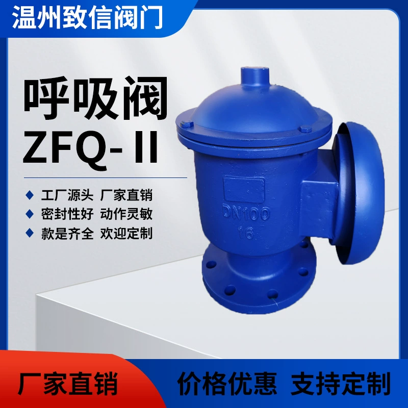 Дыхательный клапан HX1 Дыхательный клапан HXF1 взрывозащищенный дыхательный клапан GFQ-2