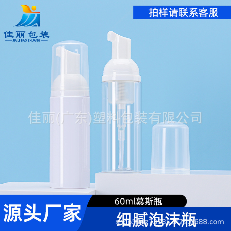 60ml Cleansing Mousse Foaming Bottle, Facial Cleanser Press-Type Bubble Plastic Foaming Bottle, Cleansing Foam Dispensing Bottle 60ml Cleansing Mousse Foaming Bottle, Facial Cleanser Press-Type Bubble Plastic Foaming Bottle, Cleansing Foam Dispensing Bottle