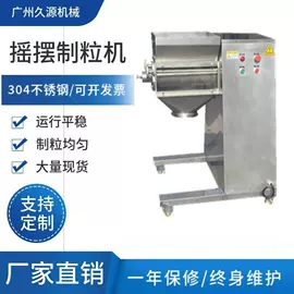 混合机;粉碎机;制粒干燥设备
