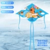 【UFO No. 20】Kapibara (Kite only)