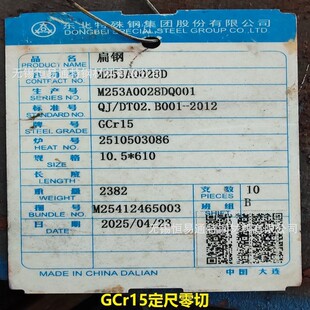 �|��GCr15�S��䓰� �A� С�A�� 䓰� ������A �P�l �P�A ����