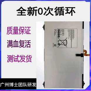 �m������T810 T813 T815C T817A/P T819ԭ�bƽ��늳� EB-BT810ABE