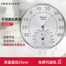 25CM超大表盘温度计家用室内温湿度计高精度工厂实验室温度表挂式