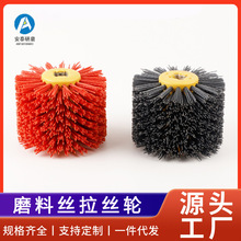 跨境源头厂家工业毛刷轮磨料丝 碳化硅丝拉丝轮 十字芯杜邦丝抛光