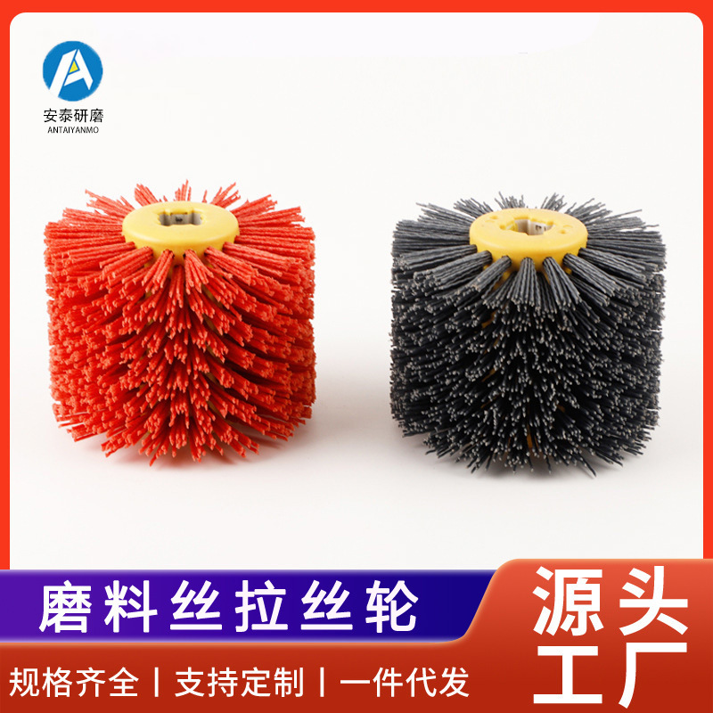 跨境源头厂家工业毛刷轮磨料丝 碳化硅丝拉丝轮 十字芯杜邦丝抛光