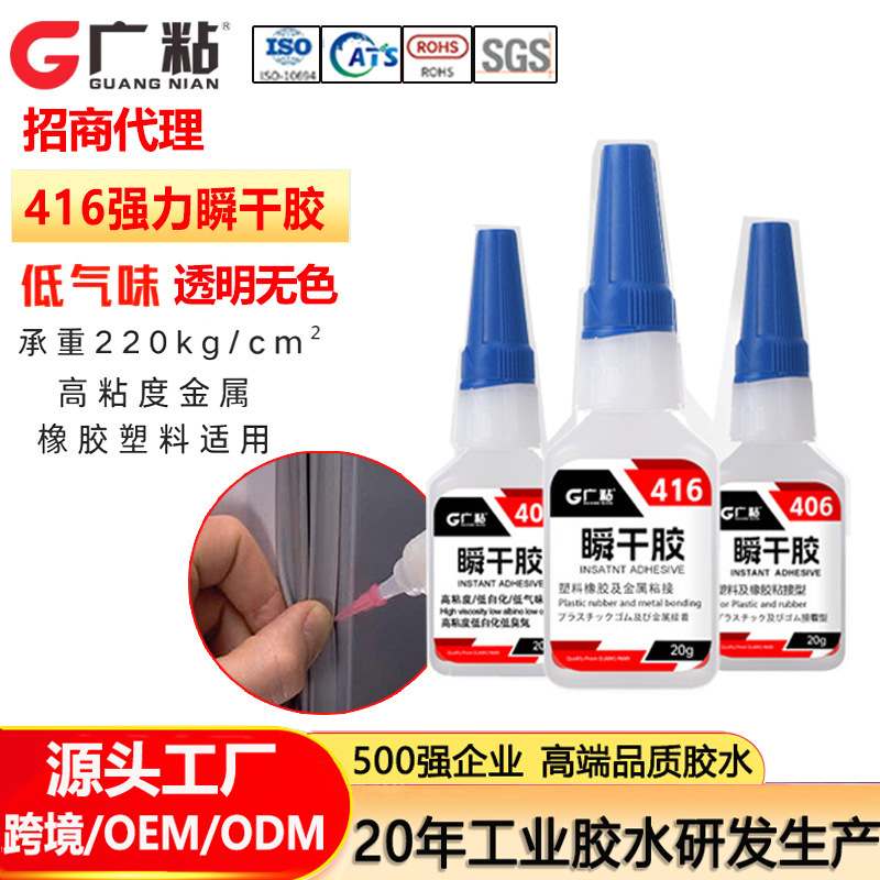 416 접착제 500g