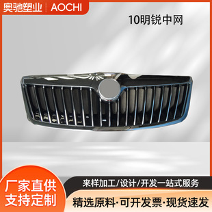 Suitable for Skoda Octavia Grille 10-15 New Octavia Grille High and Low Configuration Front Bumper Grille Ventilation Mesh