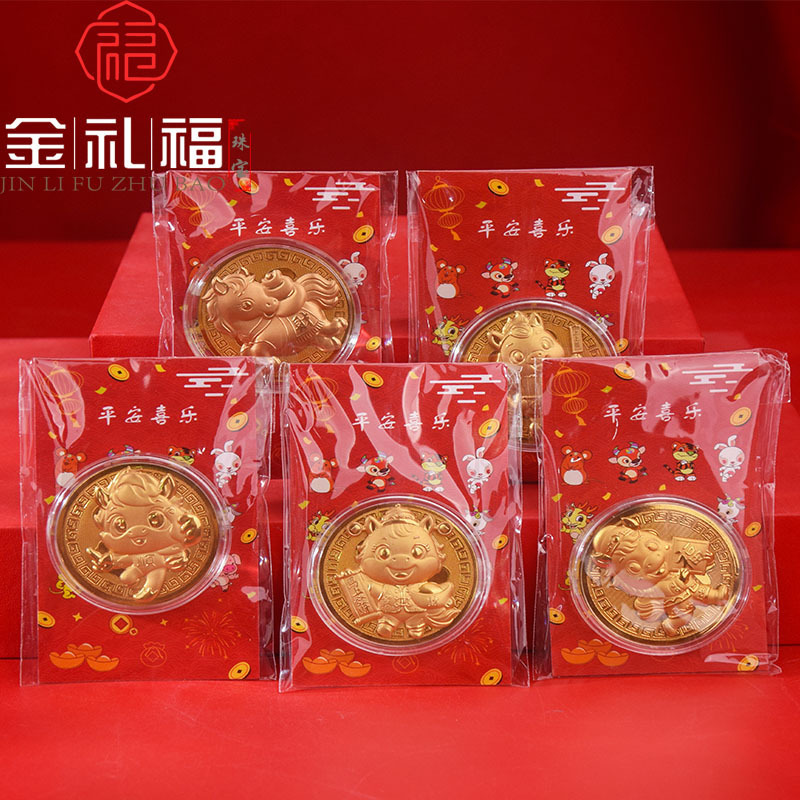 2026马年開運金幣纪念币开运金币卡片新年贺岁银行保险随手礼品|undefined