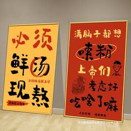 米线米粉店墙面装饰挂画螺蛳粉网红创意广告图片海报市井贴纸壁画