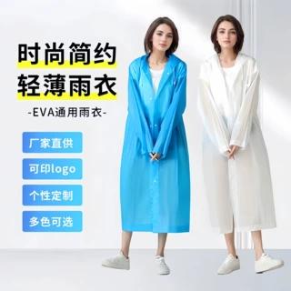 eva雨衣非一次性加厚加長磨砂雨披成人徒步旅游演唱会工厂直销