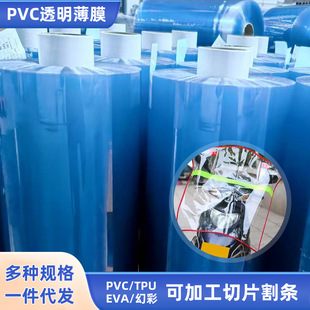 �S��ֱ��PVC��܇���x��Ĥ PVC͸�����汣�oĤ 늄�܇����Ĥ�ɲ���