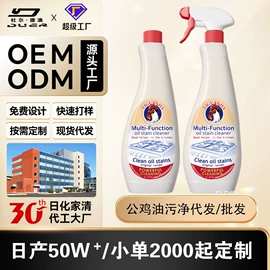 多用途清洁剂;清洗/养护剂;干洗剂