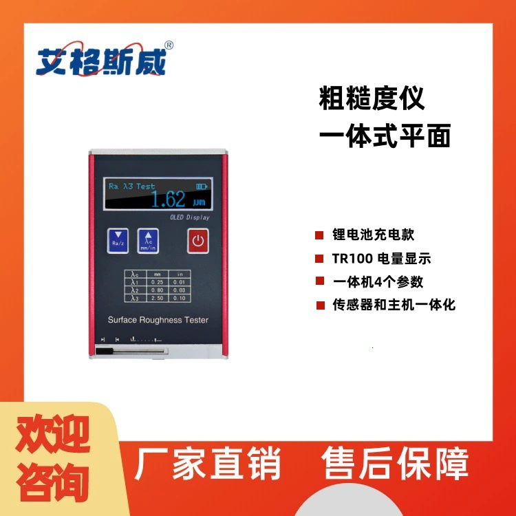 Измеритель шероховатости поверхности Egsway Ручной TR200 очиститель TR100 Металлический