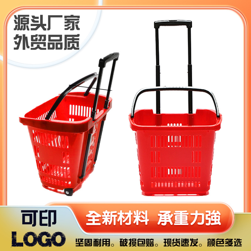 supermarket snack basket trolley with wheels supermarket shopping basket plastic basket vegetable basket shopping basket basket shopping basket