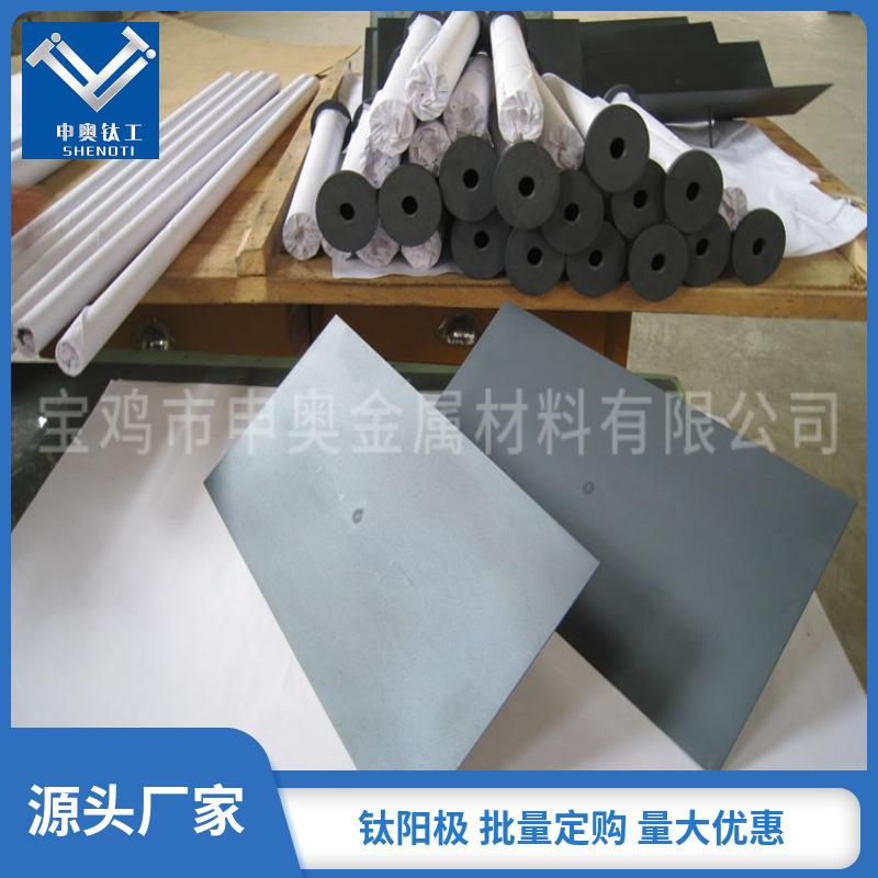 厂家直供循环水处理用钛阳极 宝鸡申奥钛电极 来图来电设计寿命长