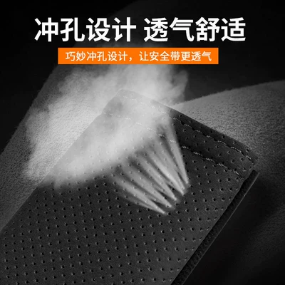 Seat belt shoulder pad: pad car anti-restraint protective cover