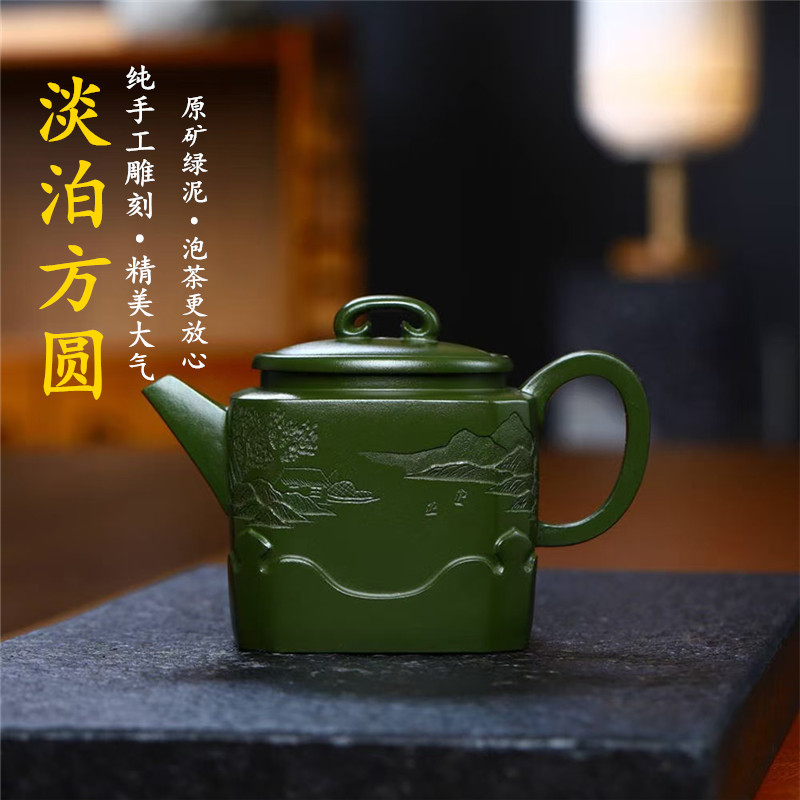澹泊方圆原矿绿泥纯手工刻字画宜兴紫砂壶源头工堂直播供货泡茶具