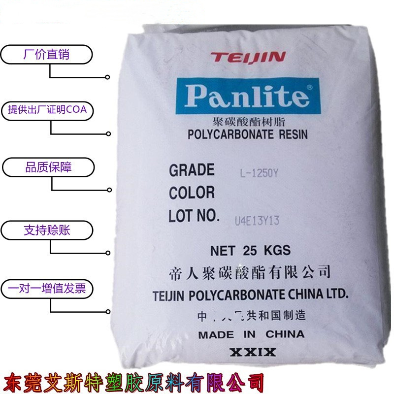 供应 PC/日本帝人/ML-2203 照明灯具 光扩散 pc塑胶 注塑级原料