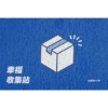 Happiness Collection Station-Blue