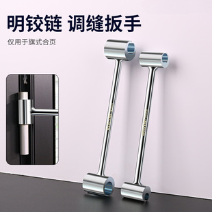 Door Gap Adjustment Wrench for Exposed Hinges, Flag-Shaped Hinge Installation Tool for Doors and Windows, Steel Door Installation Tool Wrench